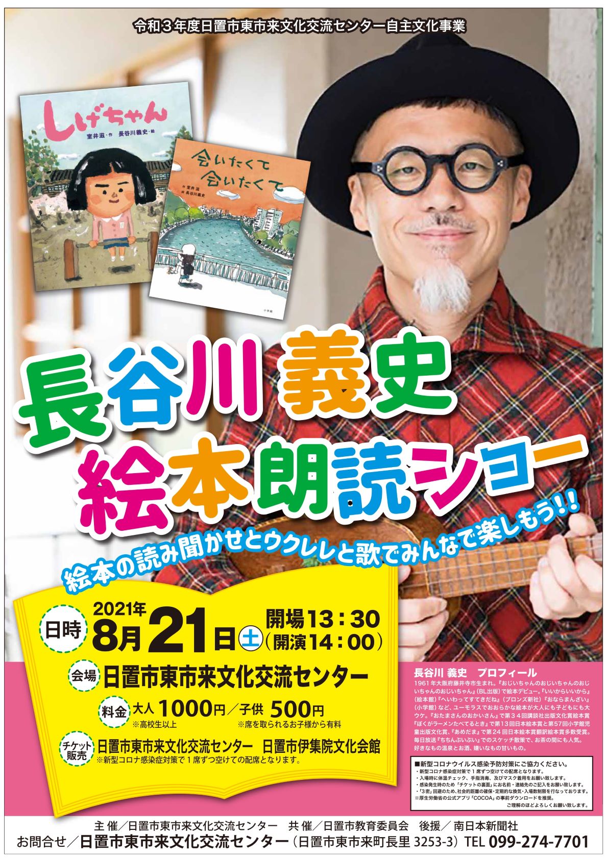日置市伊集院文化会館 日置市伊集院文化会館